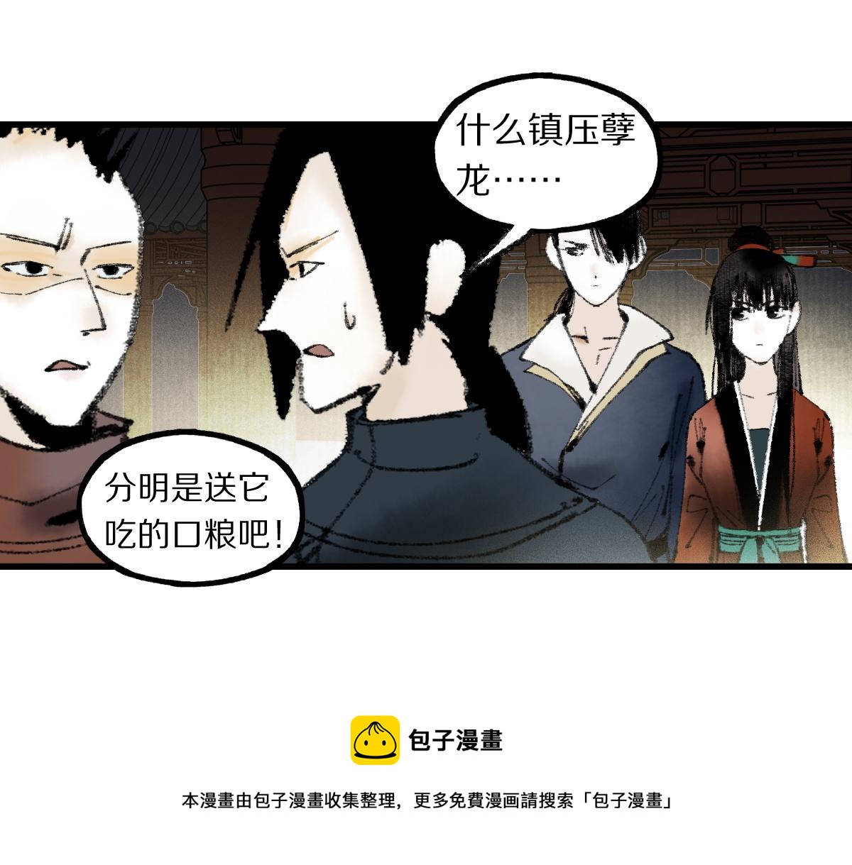 第138话 救世主的推断104