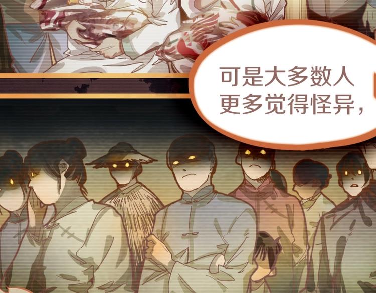 第40话 副本背后的传说87
