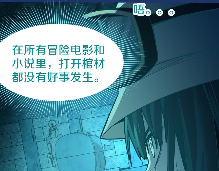 第81话 女法老的任务63
