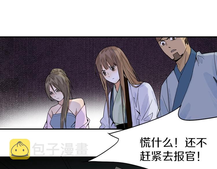 第11话 黄粱一梦73