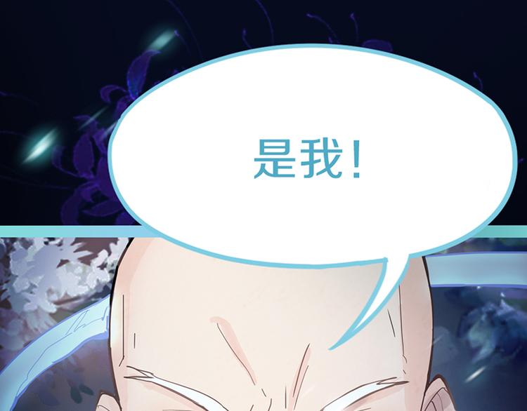 第64话 百鬼夜行，真凶暴露？105