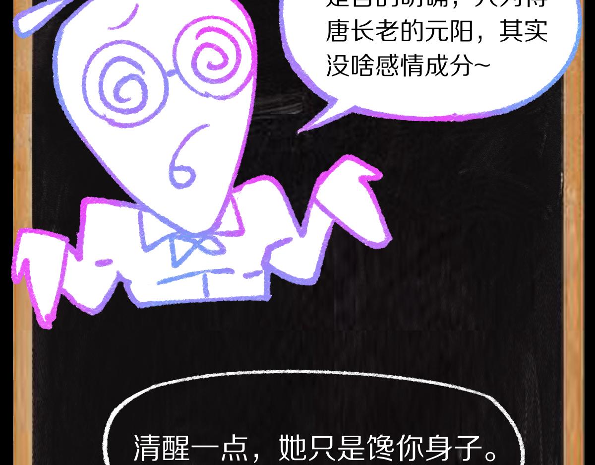 第146话 果然是他！198