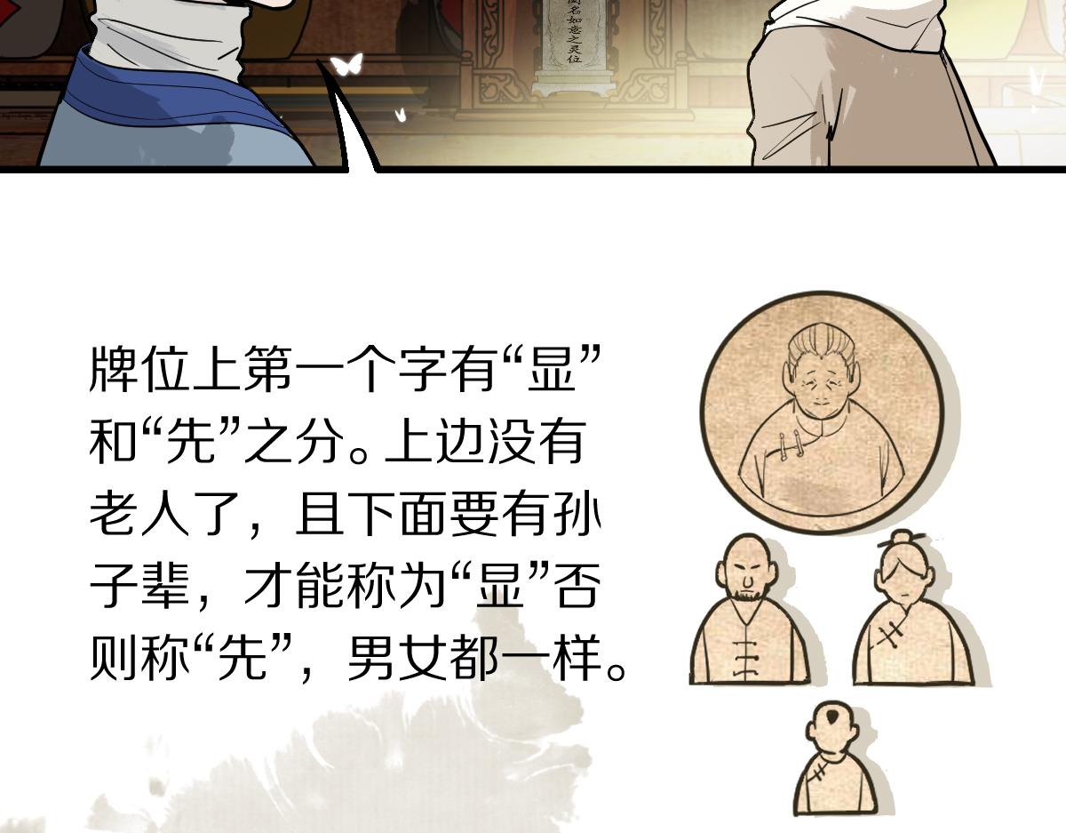 第161话 故技重施76