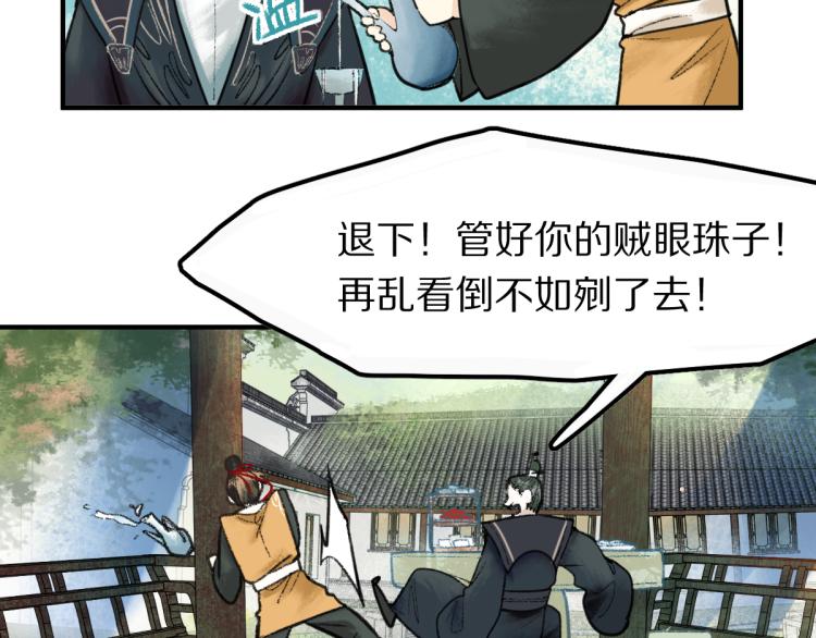 第113话 奇怪小道具51