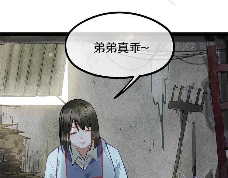 第96话 团灭危机53