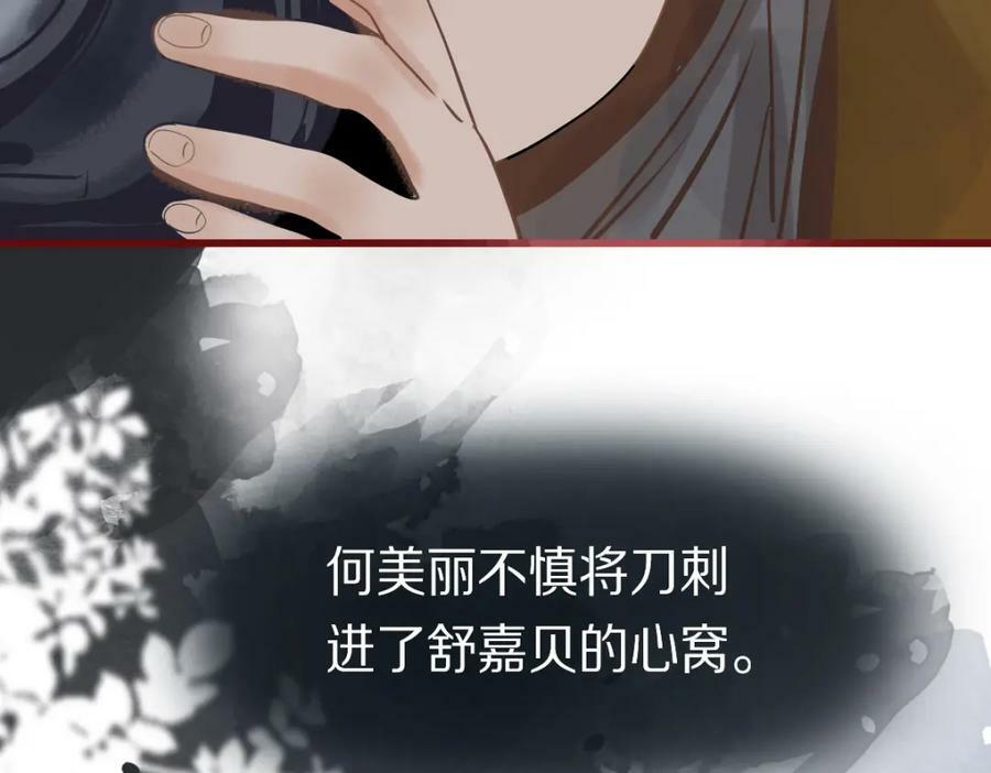 第193话 舒嘉贝98