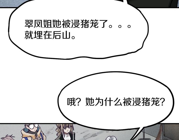 第97话 厄运来袭22