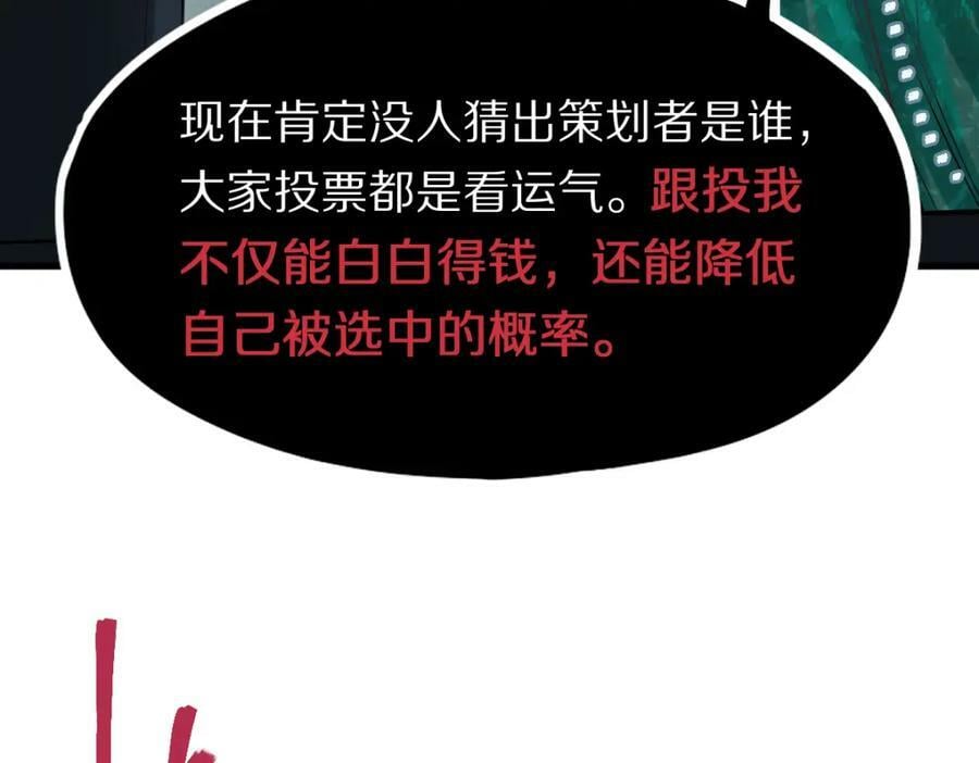 第195话 诱惑75