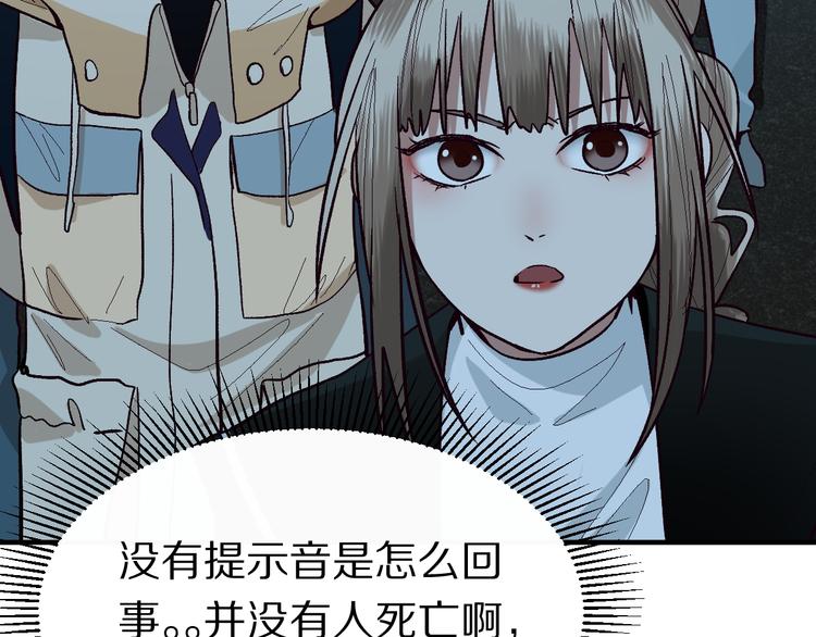 第100话 旁观因果副本终结！69
