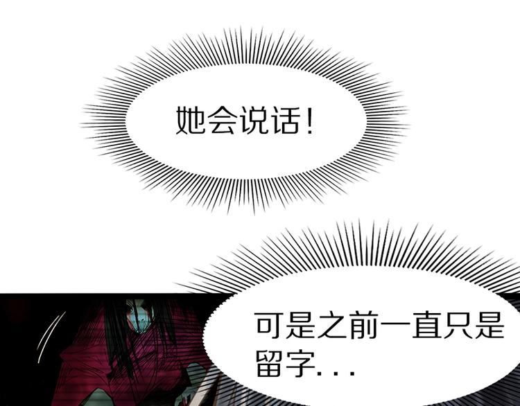 第23话 尸妻鬼妾64