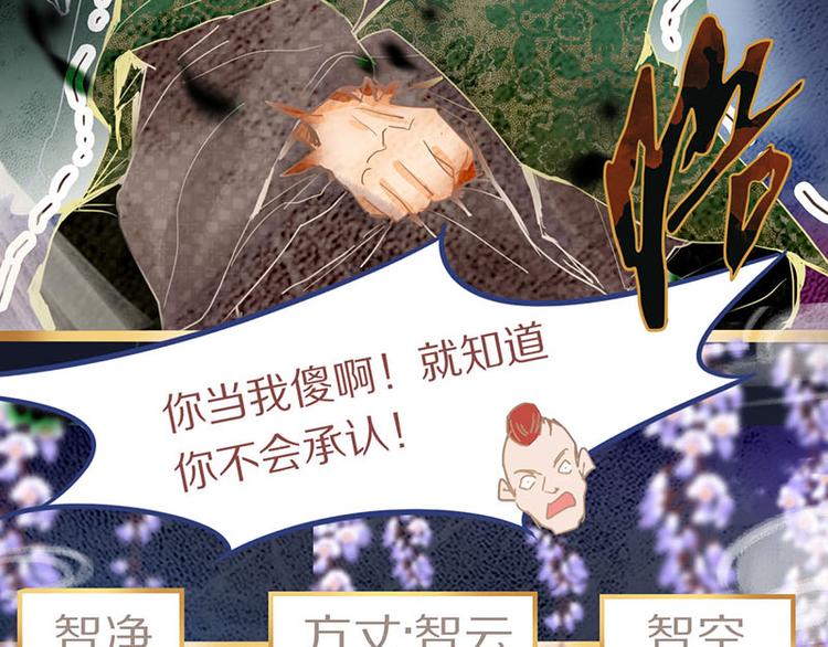 第58话 凶手身亡？78