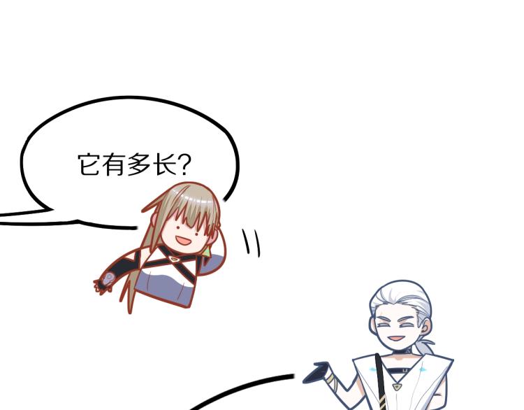 第106话 真实模拟！119