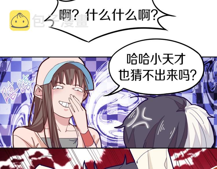 第40话 副本背后的传说40