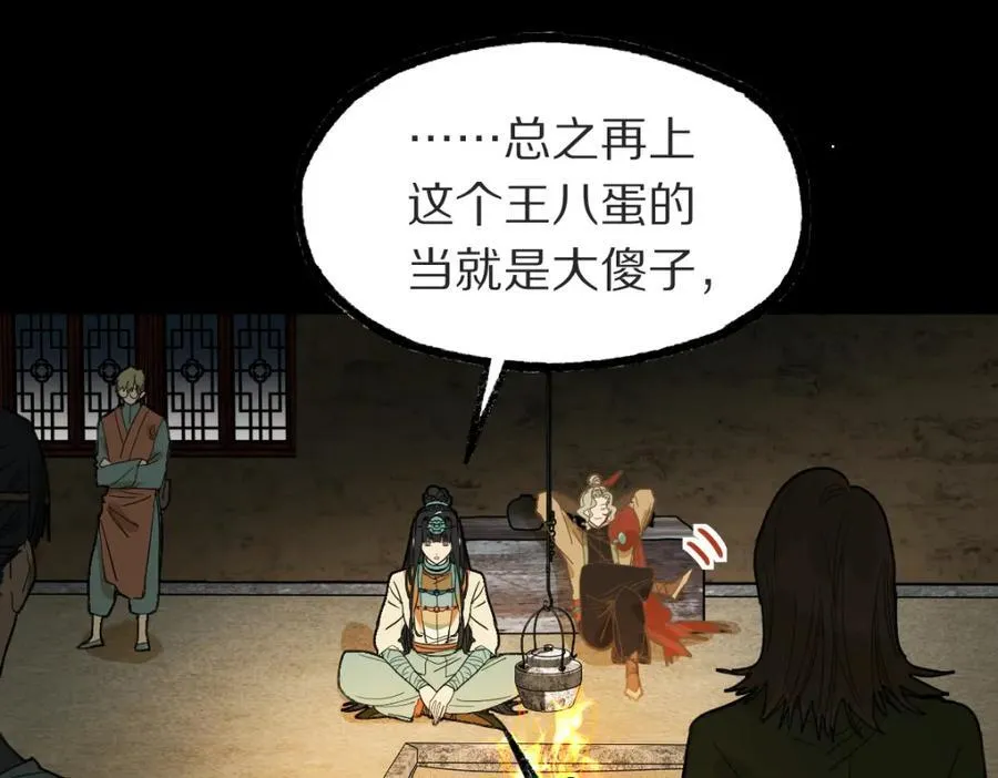 第229话 讲故事23
