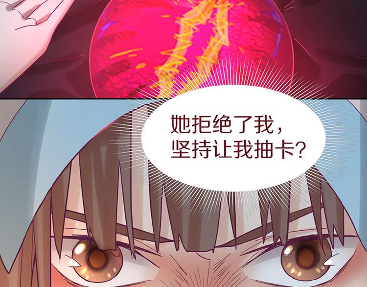 第46话 最后的抽卡？40