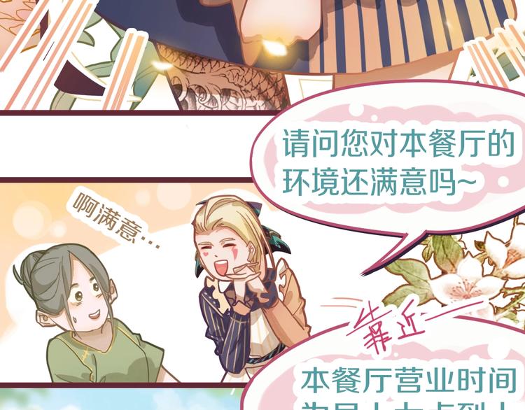 第31话 水妖肉63
