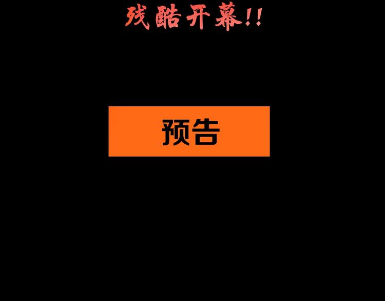第28话 暗流涌动102