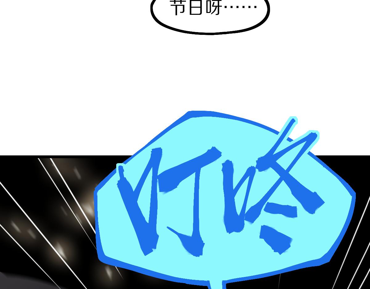 第178话 元旦节快乐68