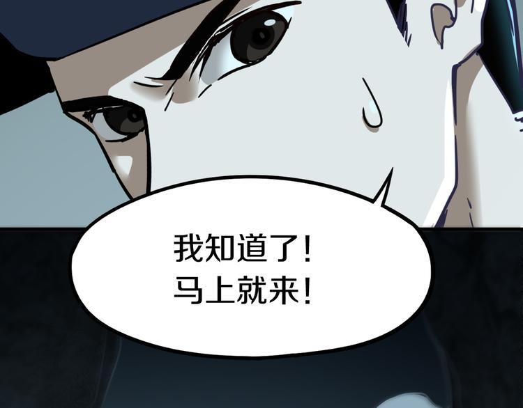 第85话 老朋友111
