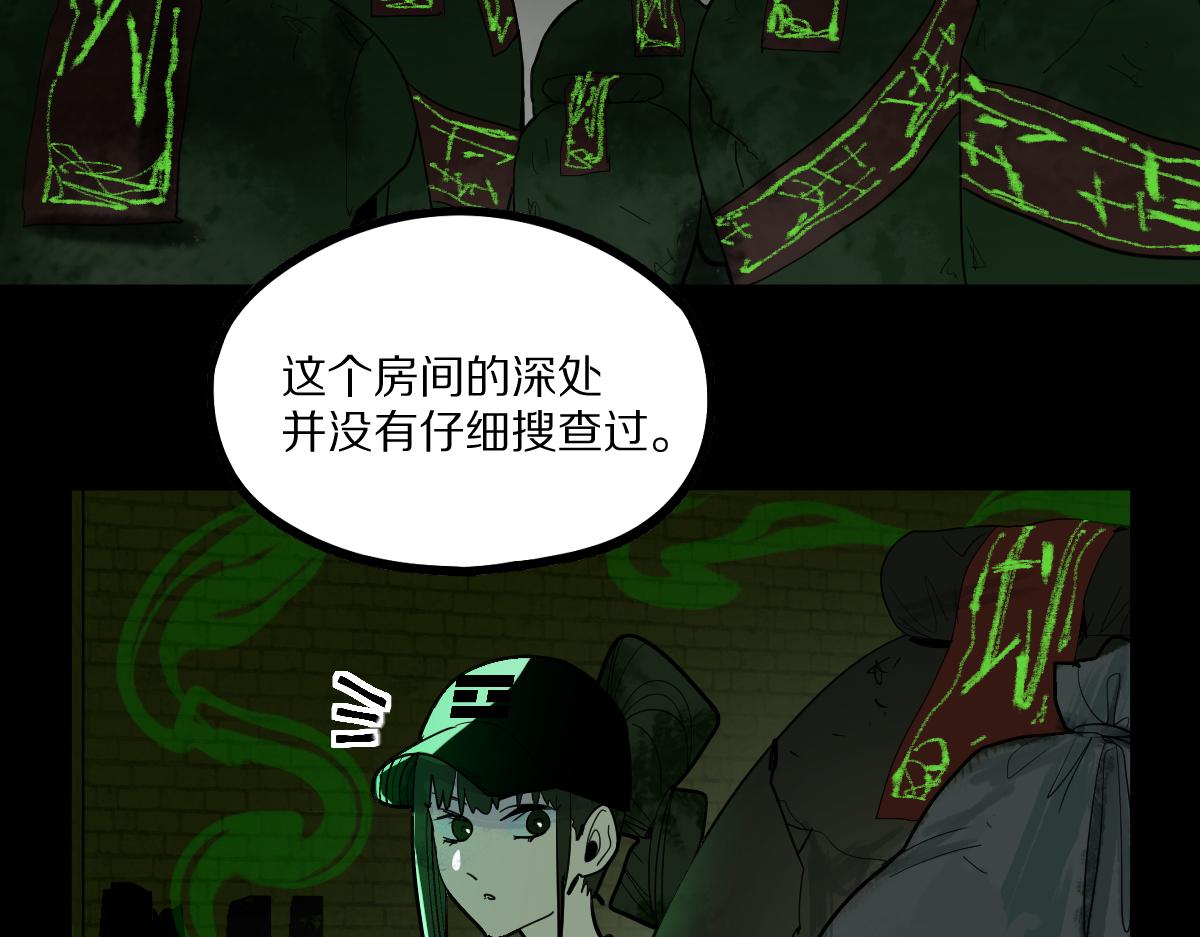 第163话 骷髅诅咒30
