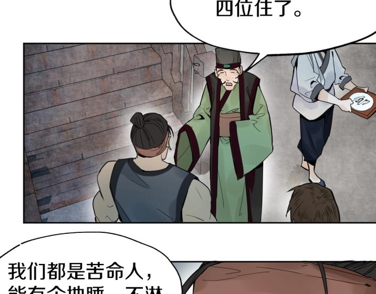 第9话 尸变49