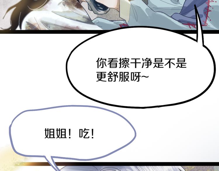 第96话 团灭危机50