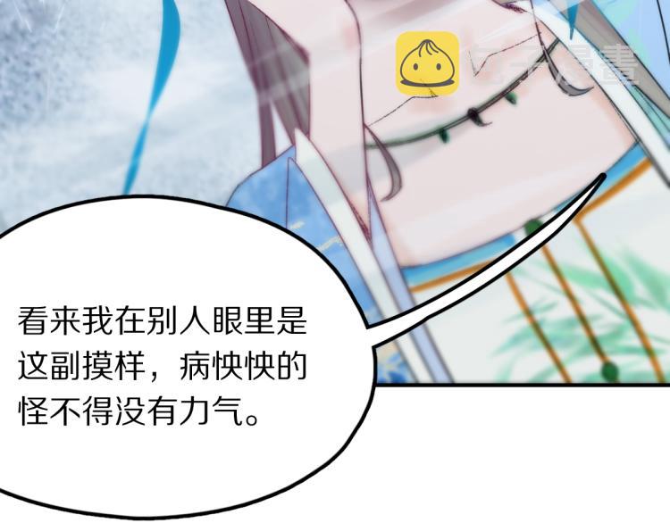 第111话 拍案惊奇副本开启！93