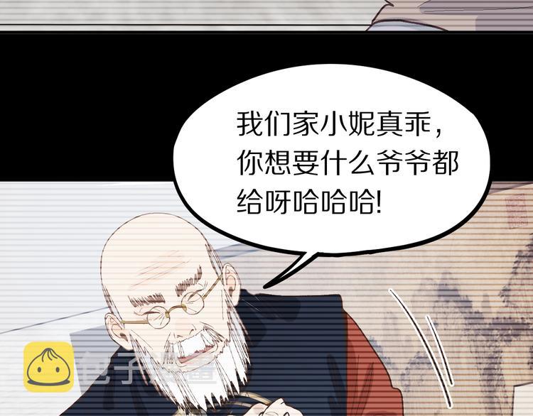 第99话 甜蜜开端113