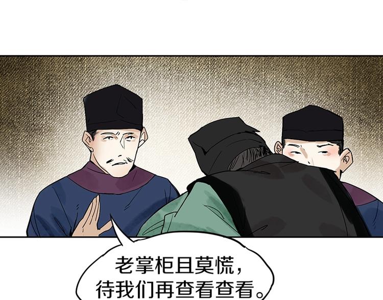 第11话 黄粱一梦106