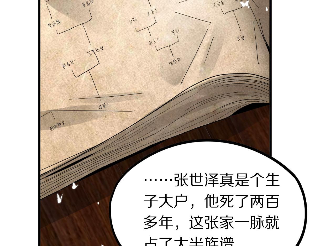 第173话 好运来69