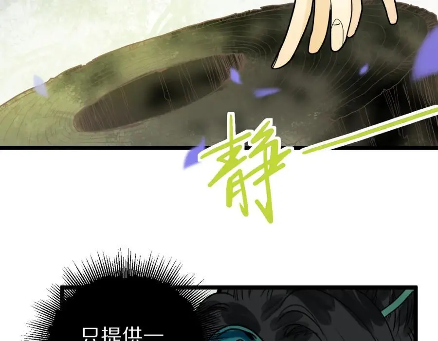 第228话 戳穿28