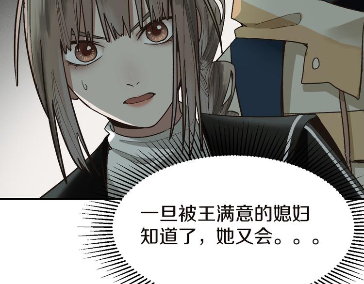 第92话 隐情X危机10