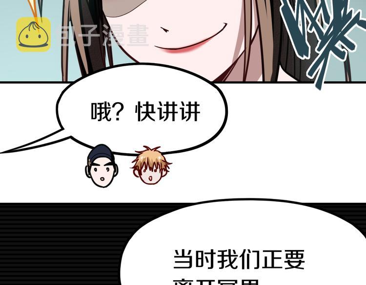 第85话 老朋友26