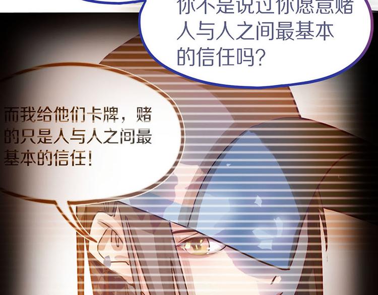 第50话 塔罗牌副本结束！67