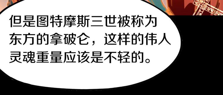 第84话 亡灵书副本终结74