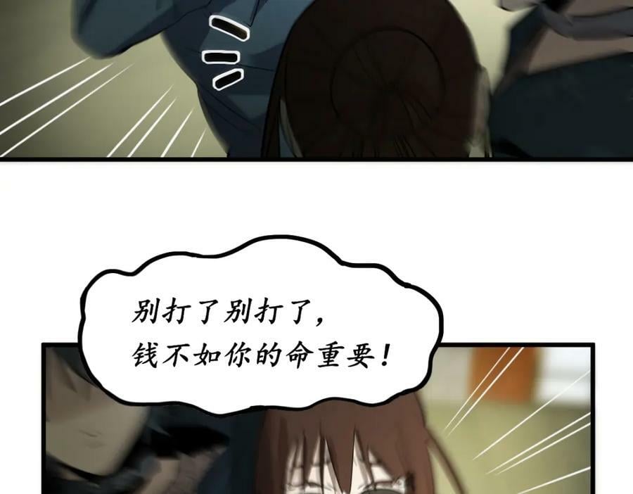 第190话 人渣46