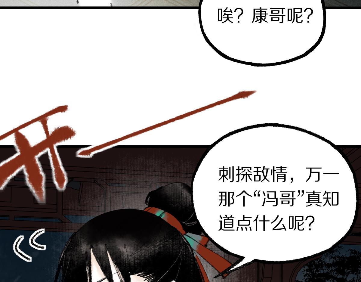 第138话 救世主的推断54