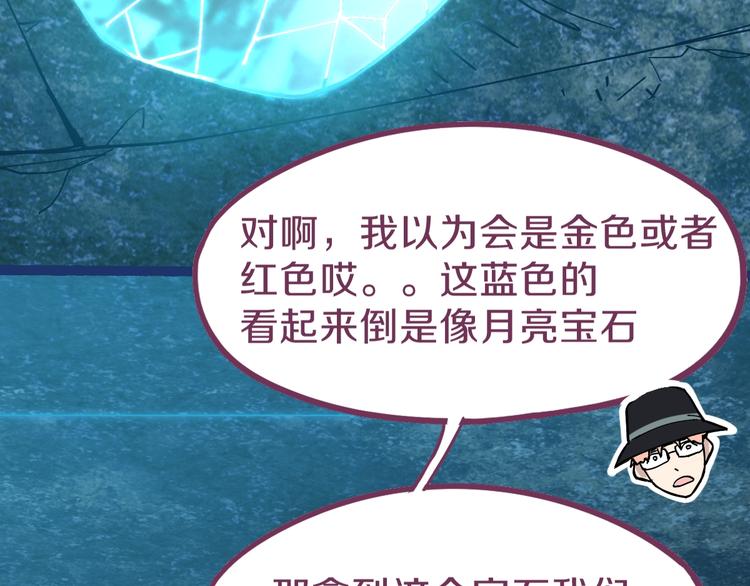 第81话 女法老的任务59