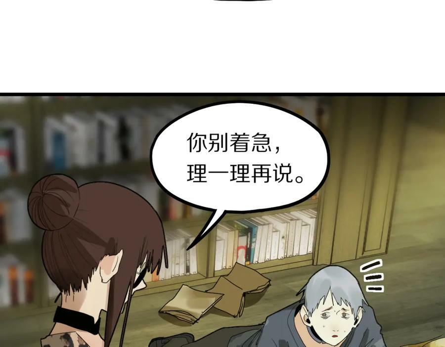 第189话 胆小鬼135