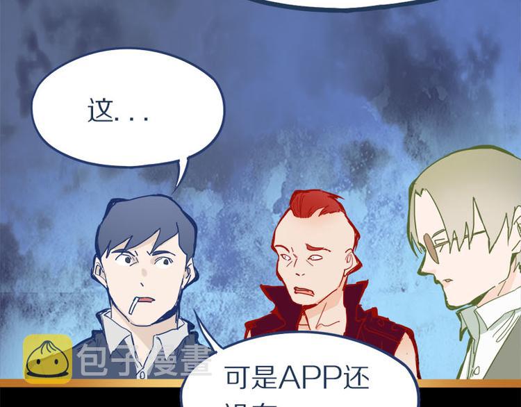 第58话 凶手身亡？105