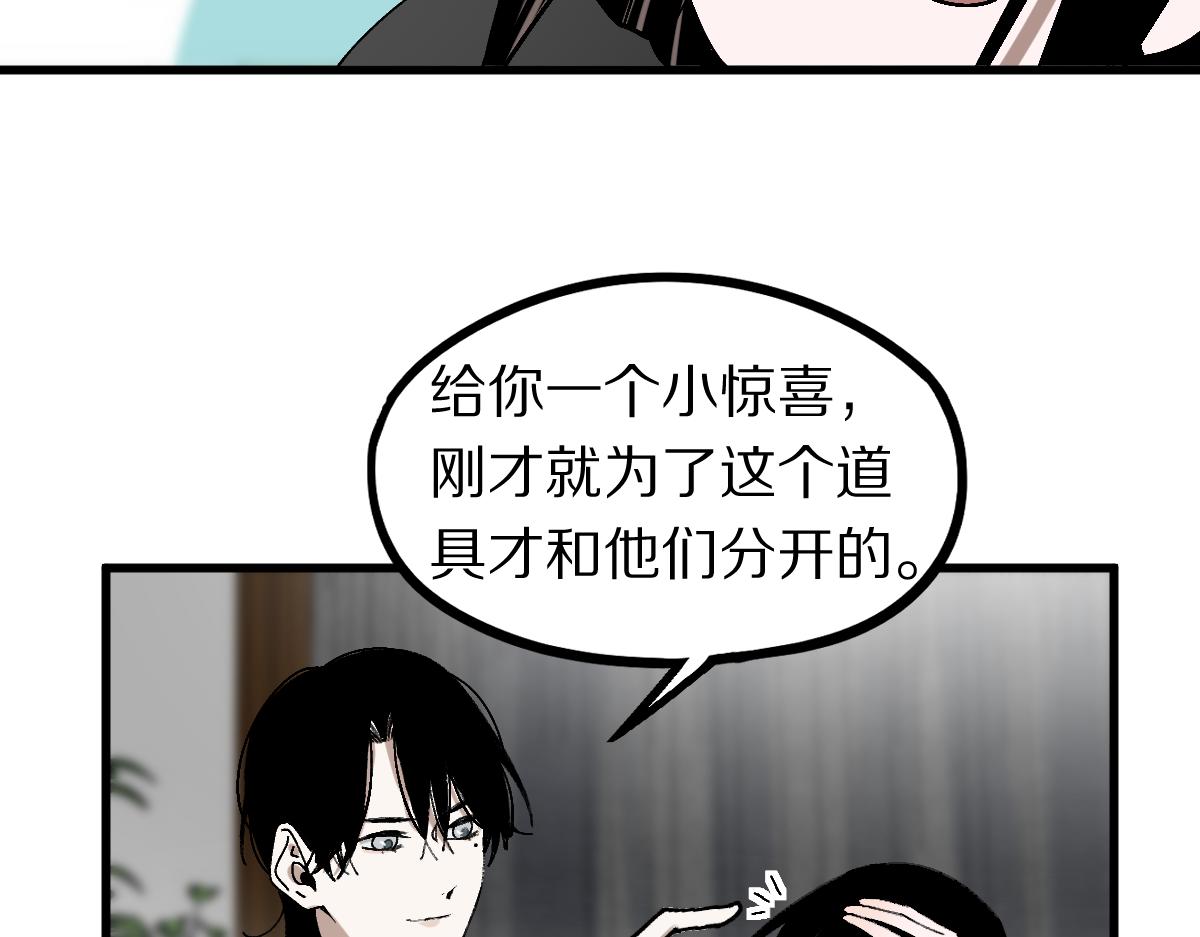 第158话 再获S级道具！34