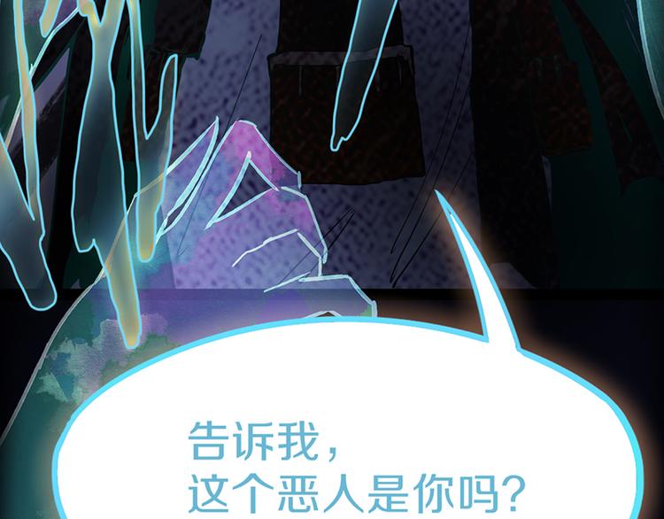 第64话 百鬼夜行，真凶暴露？103