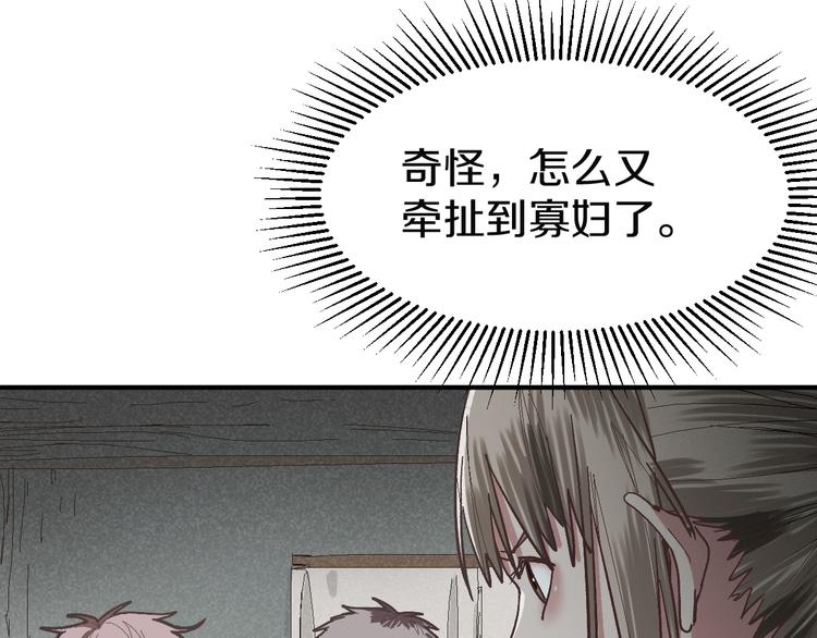 第96话 团灭危机102