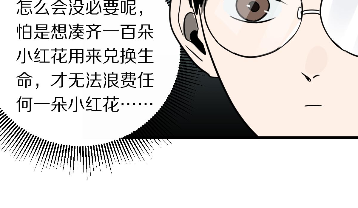 第149话 副本终结！115