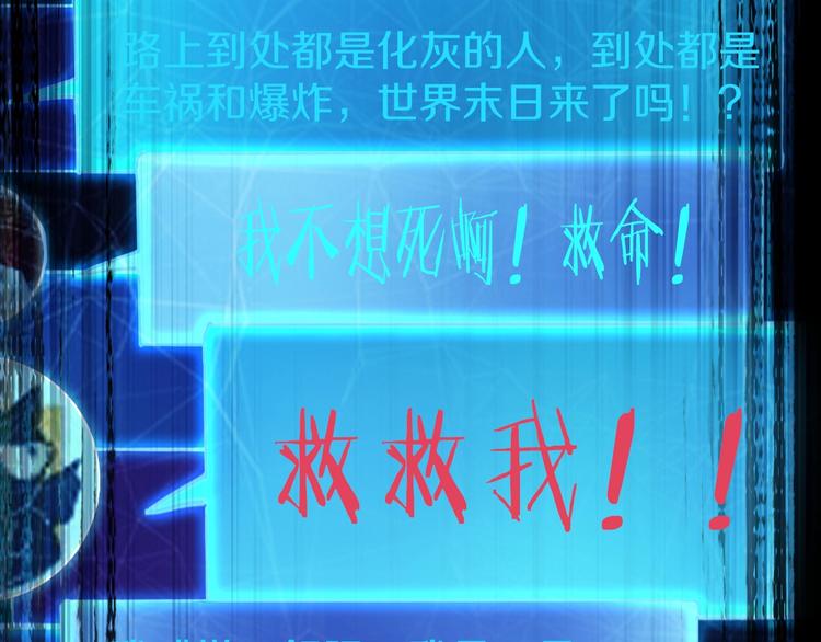 第1话 我爸妈变成了灰？129