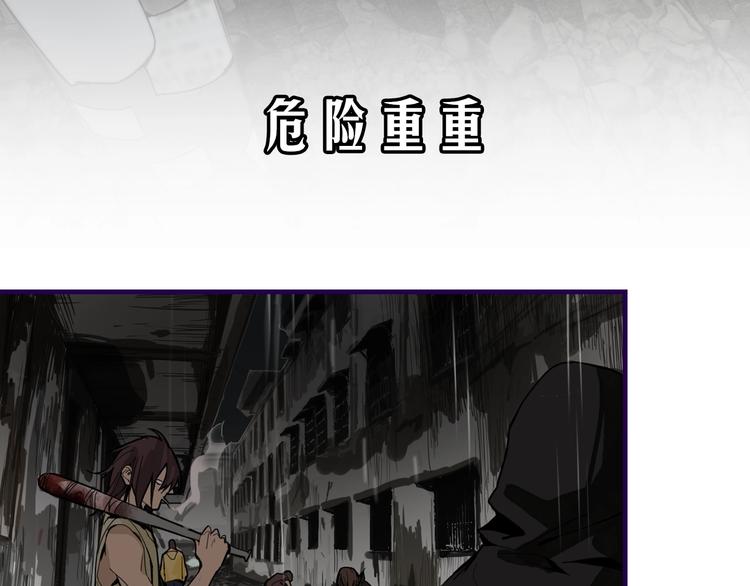 第51话 神秘玩家即将登场？112