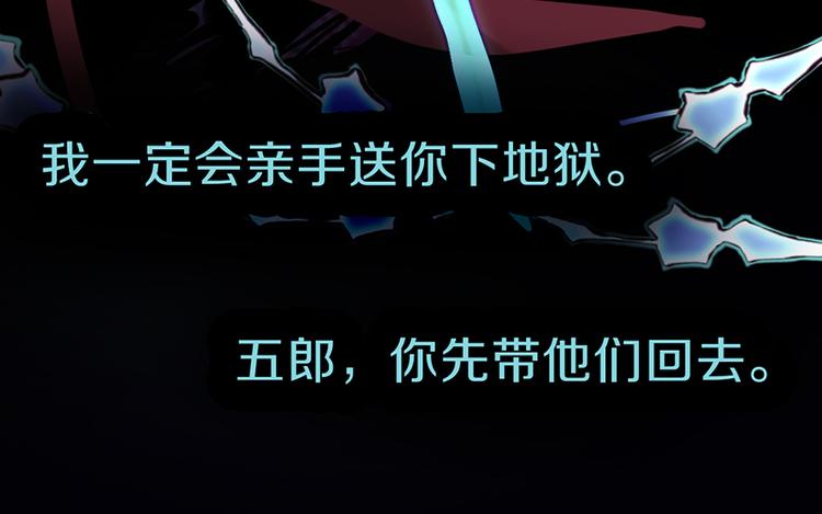 第64话 百鬼夜行，真凶暴露？117