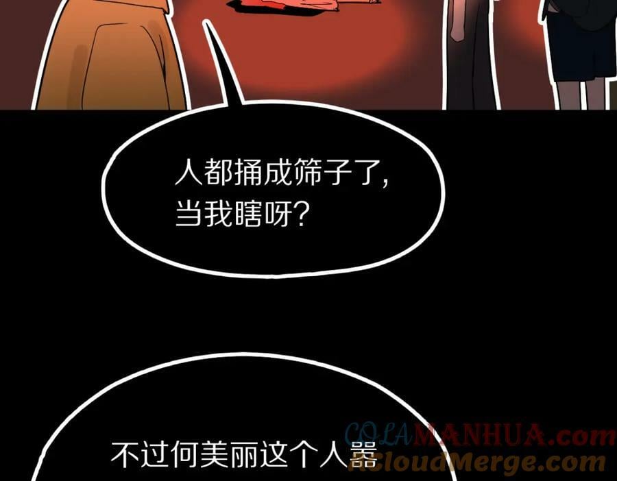 第201话 舒嘉宝44