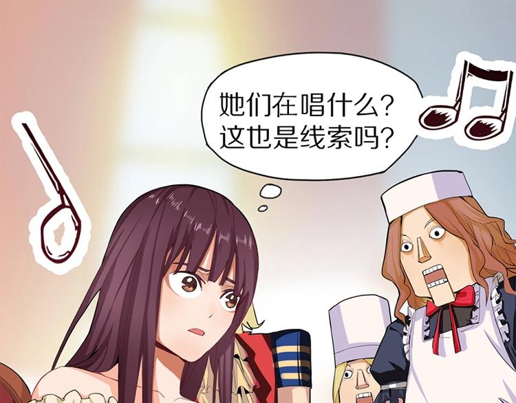 第2话 蓝胡子的钥匙130