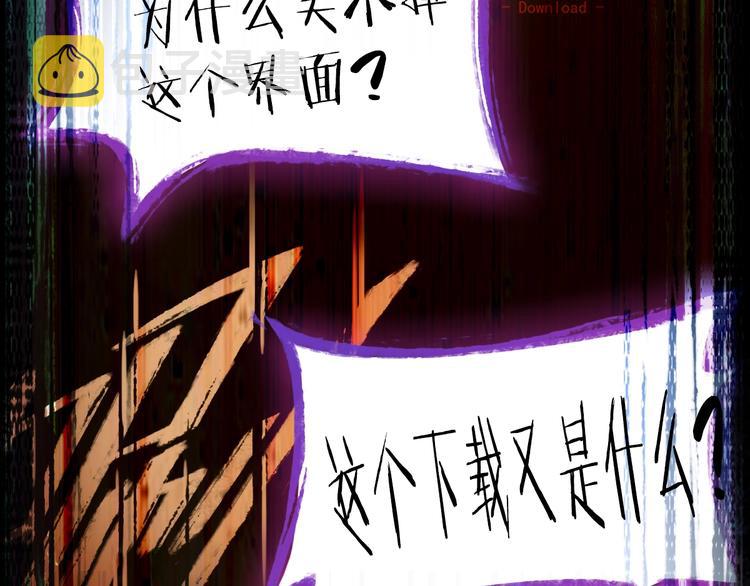 第1话 我爸妈变成了灰？138
